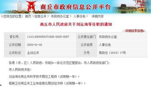 商丘易商网爆料案件最新,最新案件进展揭秘！  第3张